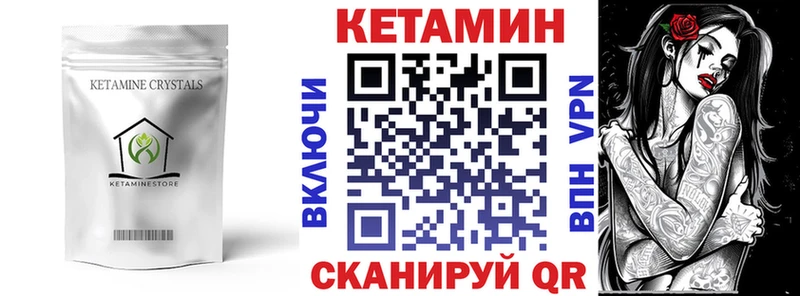 Кетамин ketamine  как найти закладки  Ленинградская 