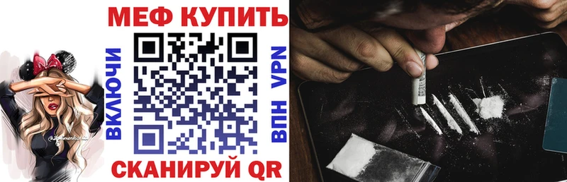Мефедрон кристаллы  Ленинградская 