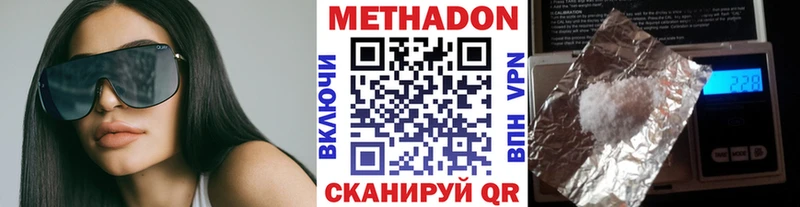 МЕТАДОН methadone  купить наркотики сайты  Ленинградская 
