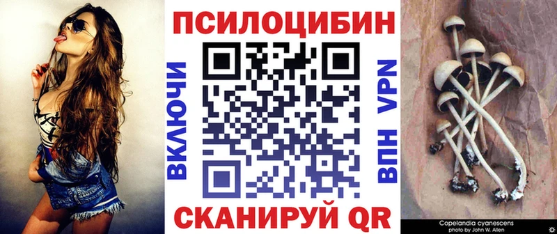 Галлюциногенные грибы Magic Shrooms Ленинградская